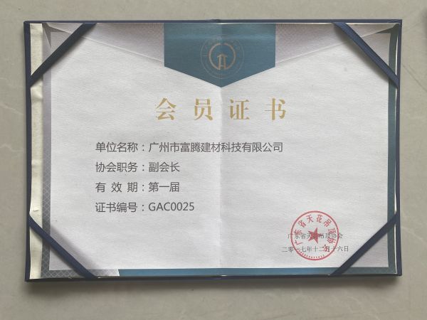 廣東調(diào)動(dòng)協(xié)會(huì)副會(huì)長單位